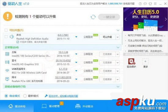 win10系統查看驅動有沒有問題 win10查看驅動異常漏裝圖文教程 win10,驅動,驅動異常