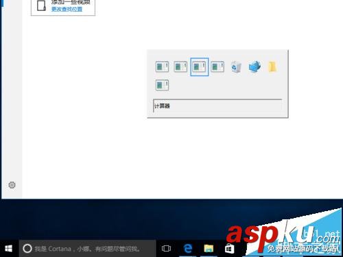 win10系統(tǒng)中怎么使用alt+tab鍵的任務(wù)切換風(fēng)格? win10,alt+tab