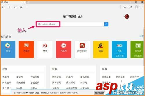 Win10預覽版14342打不開hao123網頁怎么辦? Win10,hao123