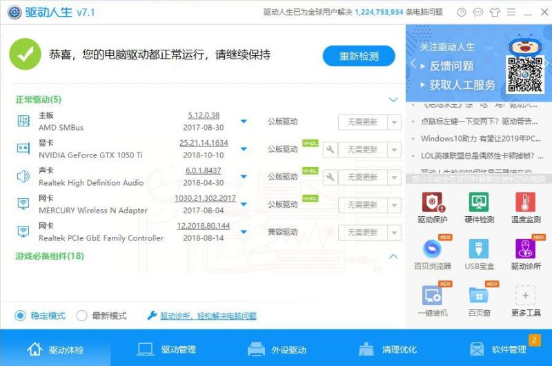 Win10,任務(wù)管理器,磁盤,100%
