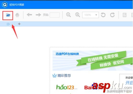 win10系統(tǒng)下如何打開pdf文件并修改 win10,pdf