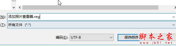win10系統,照片應用,無法打開這應用