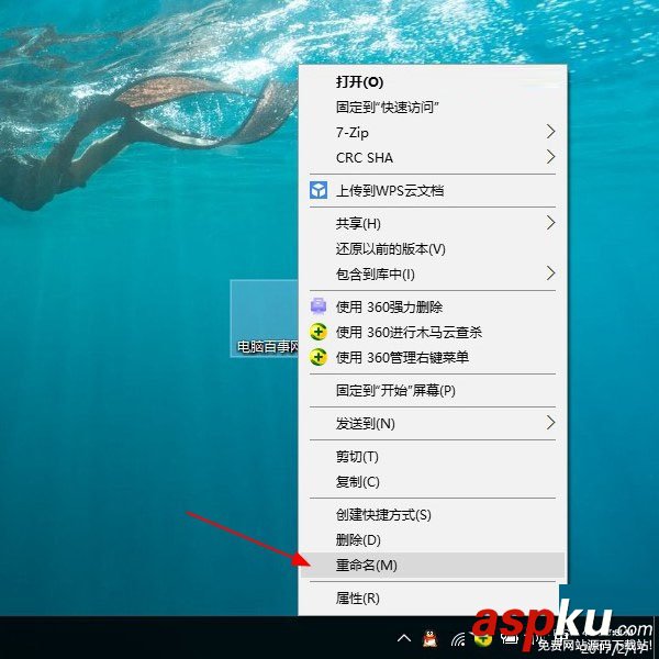 怎么讓W(xué)in10桌面文件夾變透明?Win10桌面文件夾變透明設(shè)置圖文教程 Win10桌面,Win10,透明