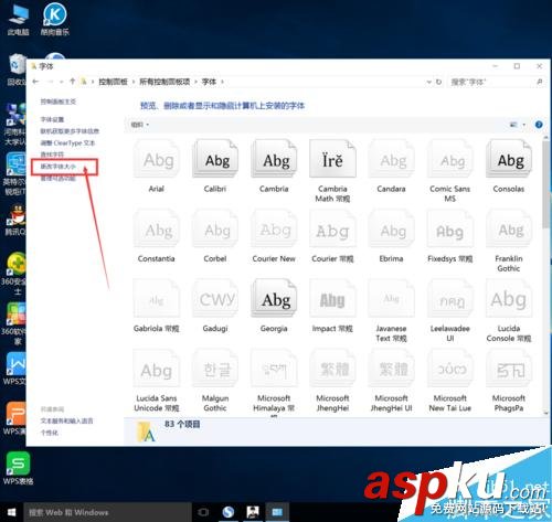 win10怎么更改標題欄、菜單、消息框、工具提示的字體大小? win10,標題欄,消息框,字體大小