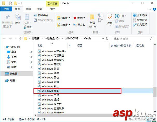 Win10,開機聲音