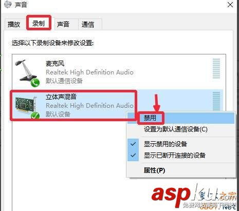 win10錄音機不能錄音的解決方法 win10,錄音機