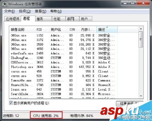 怎么查看cpu的使用率到了多少?cpu使用率過高解決方法介紹 cpu,使用率