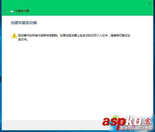 Win10如何創(chuàng)建系統(tǒng)恢復(fù)工具?系統(tǒng)恢復(fù)工具創(chuàng)建圖文教程 Win10,系統(tǒng)恢復(fù)工具