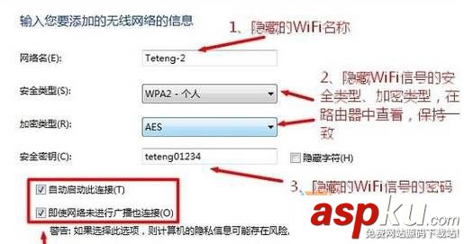win10如何添加隱藏wifi?win10添加隱藏wifi的方法 win10,wifi,添加網絡