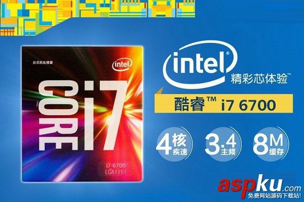 i7 6700與i7 6700K哪個好?inter 六代CPU i7-6700和i7-6700K區別對比 i76700,i76700K