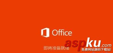 Win10系統怎么安裝Office2016?Win10安裝Office2016教程 Win10,Office2016