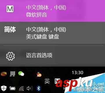 Win10的輸入法如何切換呢? Win10,輸入法
