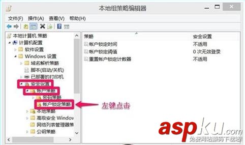 如何設置Win10用戶登錄錯誤次數及鎖定 win10錯誤多少次會被鎖定,登陸Win10錯誤,win10鎖定