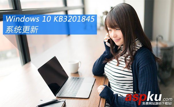 Win10預覽版,Win10,KB3201845