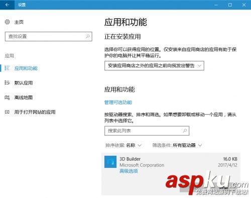 Win10 1703控制面板在哪里 Win10創意者更新控制面板打開方法 Win10創意者更新控制面板在哪,Win101703控制面板在哪