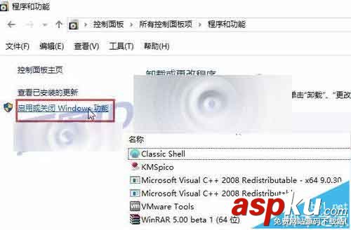 win10系統附件中的windows傳真和掃描卸載刪除? win10,傳真和掃描