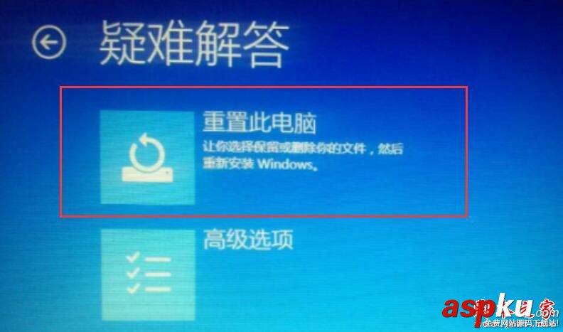 Win10系統,重置電腦時出現問題,未進行任何更改
