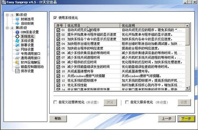 Win10,系統(tǒng)封裝