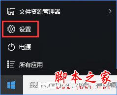 Win10系統(tǒng)如何設(shè)置反饋和診斷頻率? Win10,反饋,診斷頻率