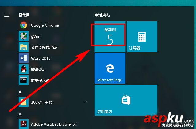 Win10日歷怎么顯示中國節假日? Win10,日歷