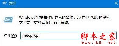 Win10系統打開網頁提示SSL連接錯誤的原因及解決方法圖文教程 Win10系統,網頁,SSL連接錯誤