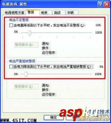教你如何正確的給筆記本電池校正 筆記本,電池校正