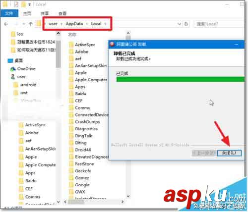 win10系統(tǒng)總是天貓精選/聚劃算軟件該怎么辦? win10,天貓,聚劃算