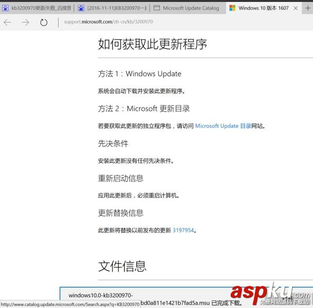 win10,kb3200970,預覽版1607