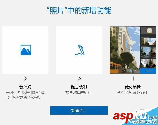 Win10自帶的照片查看器界面大改版:新一代P圖神器 Win10,照片查看器