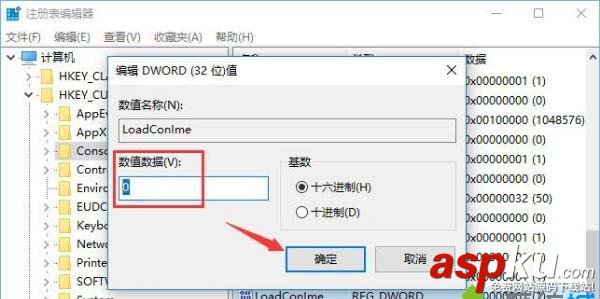 win10系統怎么關閉conime.exe進程? win10,conime.exe