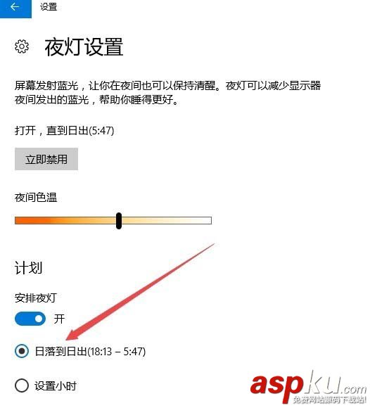 win10夜燈模式在哪? win10打開夜燈模式的兩種方法 Win10,夜燈模式