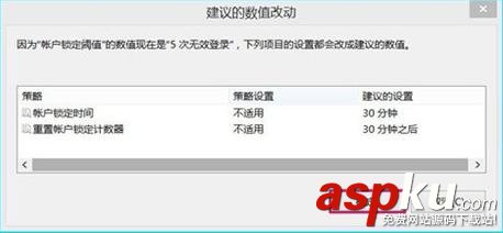 如何設置Win10用戶登錄錯誤次數及鎖定 win10錯誤多少次會被鎖定,登陸Win10錯誤,win10鎖定