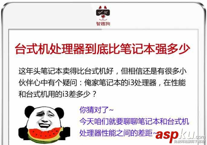 臺式機,處理器,筆記本