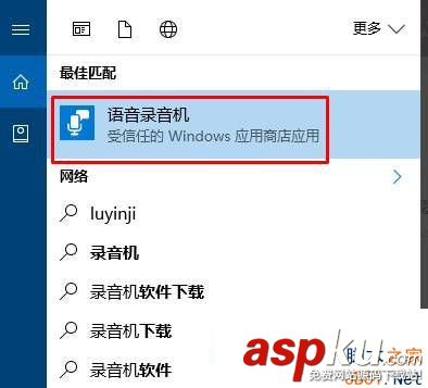 win10錄音機不能錄音的解決方法 win10,錄音機