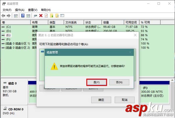 Win10怎么更改驅(qū)動(dòng)器號(hào)? win10更改驅(qū)動(dòng)器號(hào)和路徑的教程 Win10,驅(qū)動(dòng)器