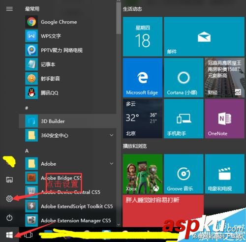 win10系統更新后開始界面變成了紅色怎么辦? win10,開始