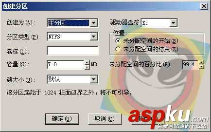 保留原裝系統輕松搞定HP本本分區 原裝系統,HP本本,分區
