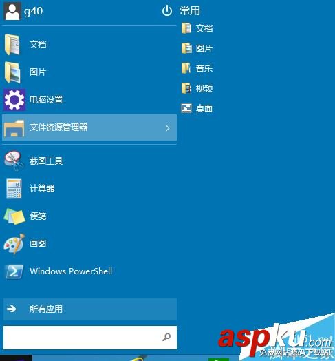 win10,截屏,截圖工具
