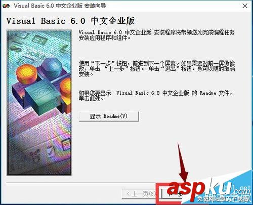 win10安裝vb6.0總是失敗怎么辦?win10 vb6.0安裝不了的解決辦法 win10,vb6.0