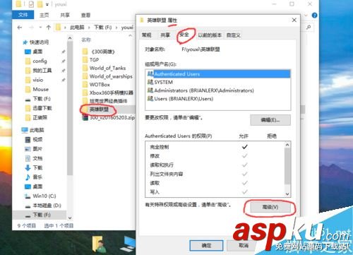Win10不兼容LOL英雄聯盟進入游戲閃退崩潰怎么辦(附解決方法) Win10,LOL,英雄聯盟