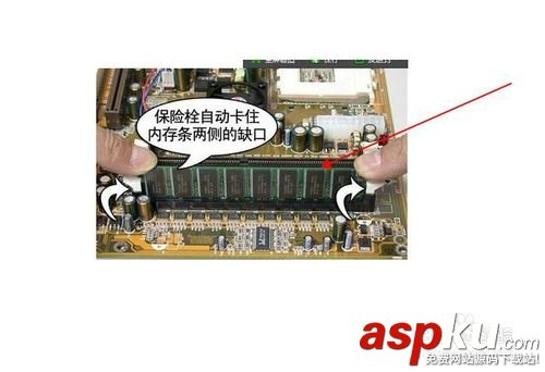 電腦主板剛插入內存條就報警聲該怎么辦? 主板內存條,內存條插槽