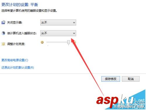 win10屏幕怎么設置不休眠? win10,屏幕,休眠