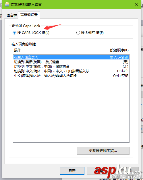 CapsLock鍵,Win10