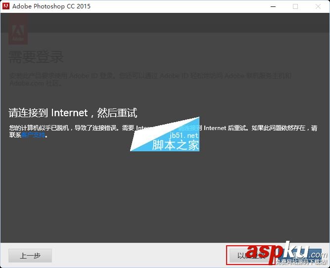 win10怎么安裝ps cc2015 win10系統(tǒng)安裝Photoshop cc2015的詳細(xì)圖文教程 win10,ps,Photoshop