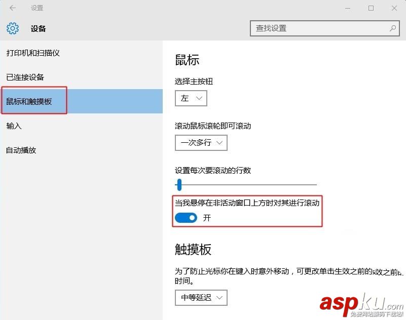 win10,ACDSee,鼠標