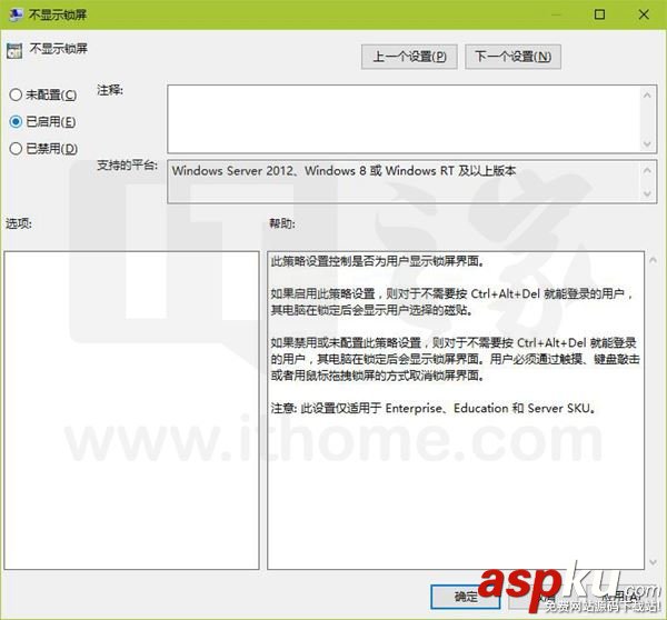 如何讓Win10在開機時跳過鎖屏 Win10在開機時跳過鎖屏詳細圖文教程 Win10,開機,鎖屏