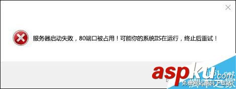 Win10 80端口被占用怎么辦?Win10系統80端口被占用的解決方法 Win10,80端口
