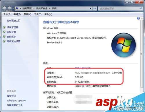 如何查看電腦CPU的詳細(xì)參數(shù)?cpu詳細(xì)參數(shù)查看方法 CPU,參數(shù)