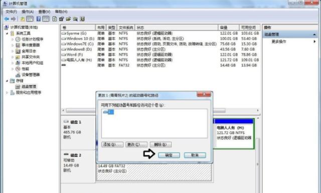 win10,移動硬盤