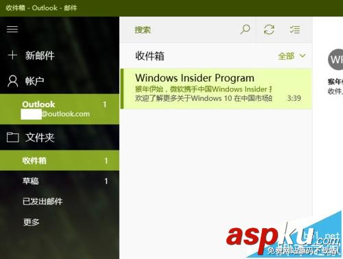 Win10專業版14279中郵件應用怎么拖拽添加附件? Win10,郵件,附件